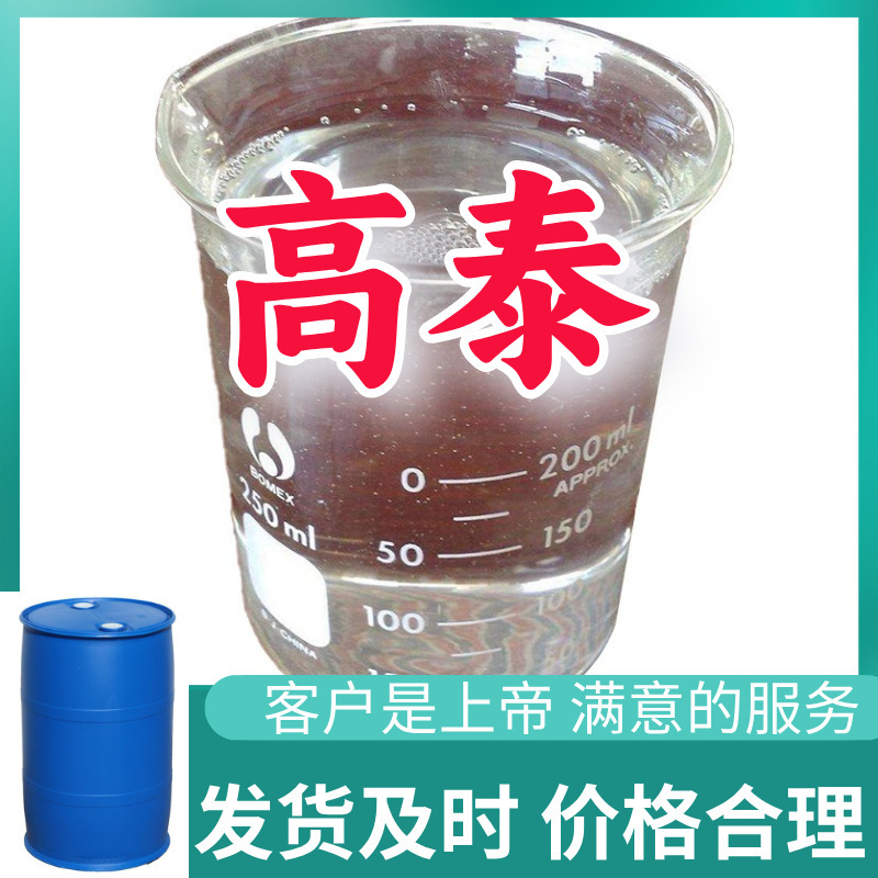 Hydroxycitronellal Source Factory Industrial Grade Analysis Customer First Satisfactory Service Shandong Zhejiang Shanghai