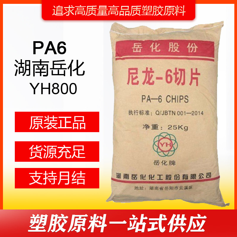 Pa6 2026低介电损耗电子用PA6选型指南|ε≤3.2, tanδ≤0.005