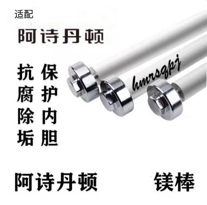 Suitable for Ashington Magnesium Rod Electric Water Heater Sewage Outlet Anode Magnesium 40/50/6080 Liter Universal Accessories Suitable for Ashington Magnesium Rod Electric Water Heater Sewage Outlet Anode Magnesium 40/50/6080 Liter Universal Accessories