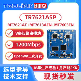 WiFi6�o��·��ģ�KRM6 AXǧ��5G�p�l����WiFiģ�MOpenWrt�_�l��