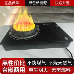 诚招批发电焰灶 电火灶 代理商 电生明火 不用煤气天然气的电焰灶-阿里巴巴