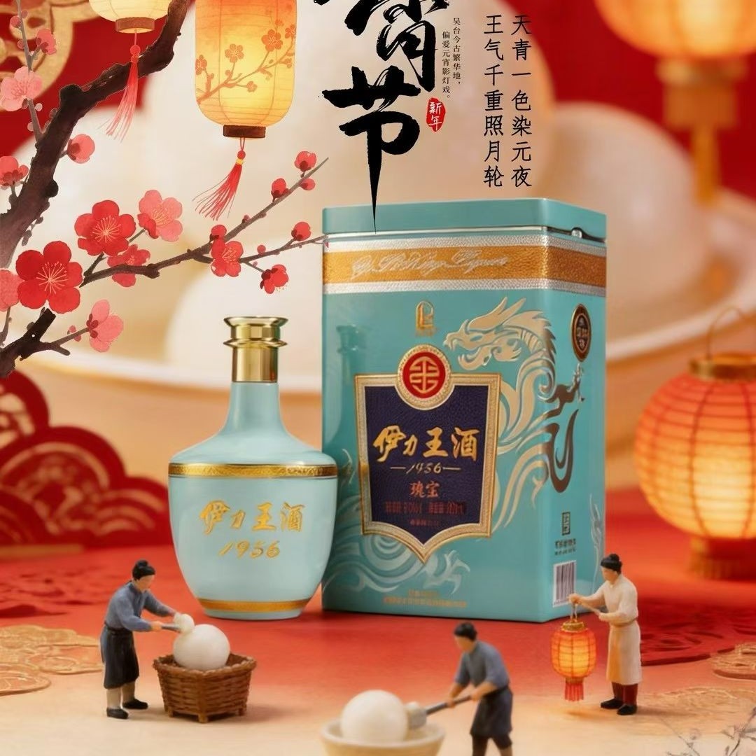 新疆伊犁瑰宝南青王酒50度260mL*6瓶整箱批发正品包邮
