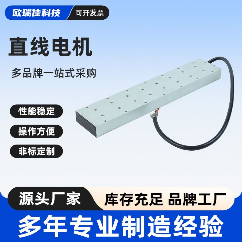 派克直线电机 I-Force无铁芯直线电机|Parker高加速度直线电机