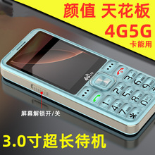 A级电池水晶按键5G超长待机大声大屏全网通4G老年人手机学生手机