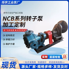 转子泵;其他泵;离心泵