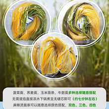 麻辣烫多彩面条200g厂家直发牛筋面商用常温储存免泡免搓方便实惠