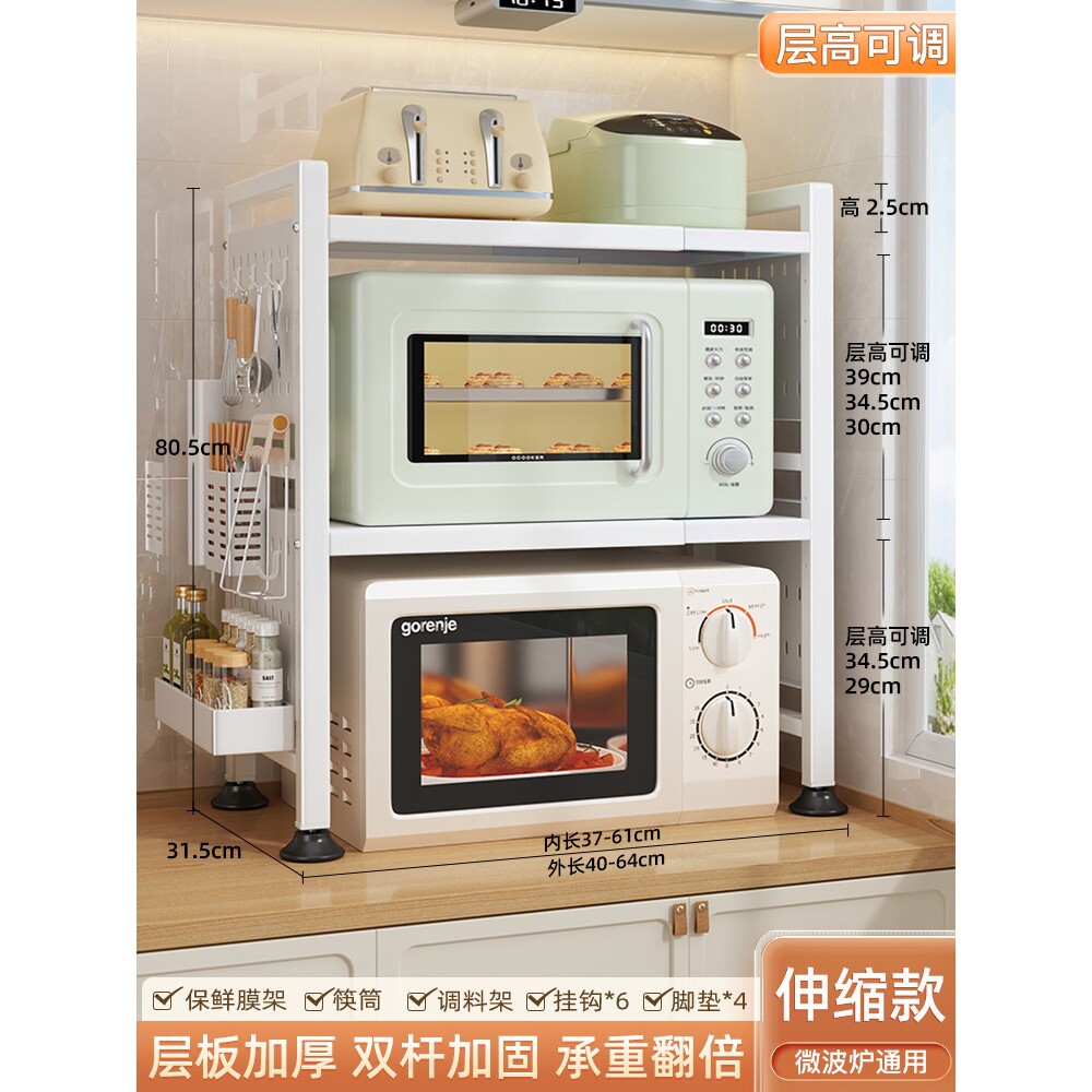 Estante Organizador para Microondas de 1 Nivel para Cocina