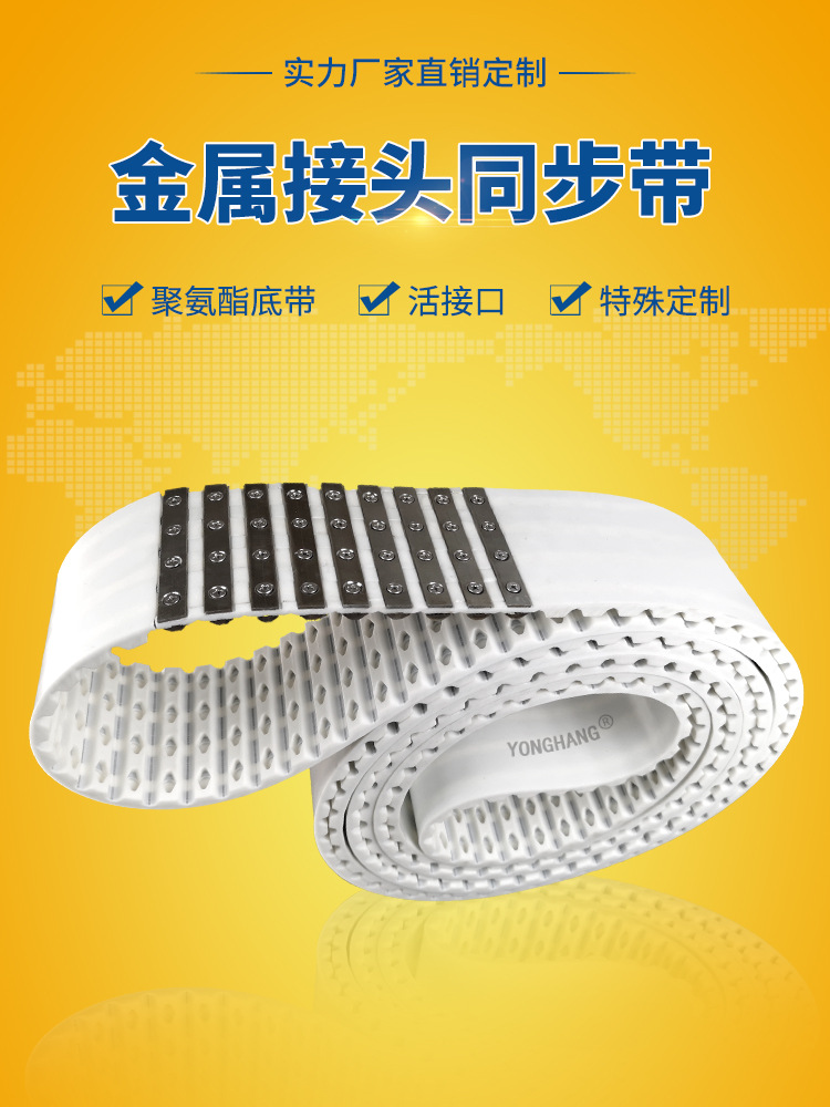 ATN20钢针活络接头PU同步带详情页_01.jpg