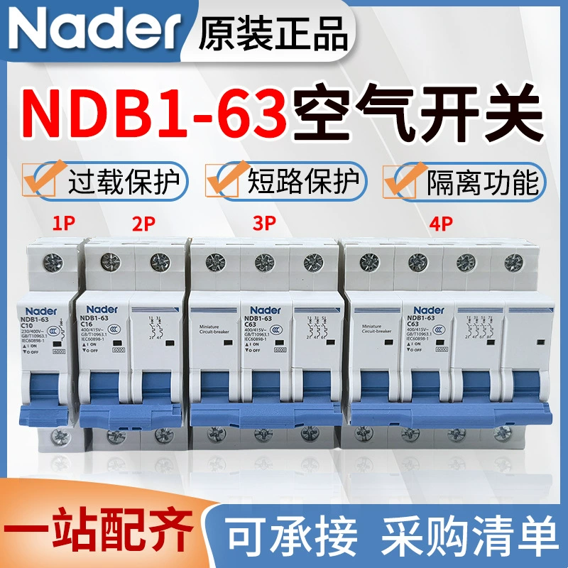 Шанхай Liangxin воздушный выключатель с защитой от утечки NDB1-63 пустой выключатель C32A63A Электрический выключатель