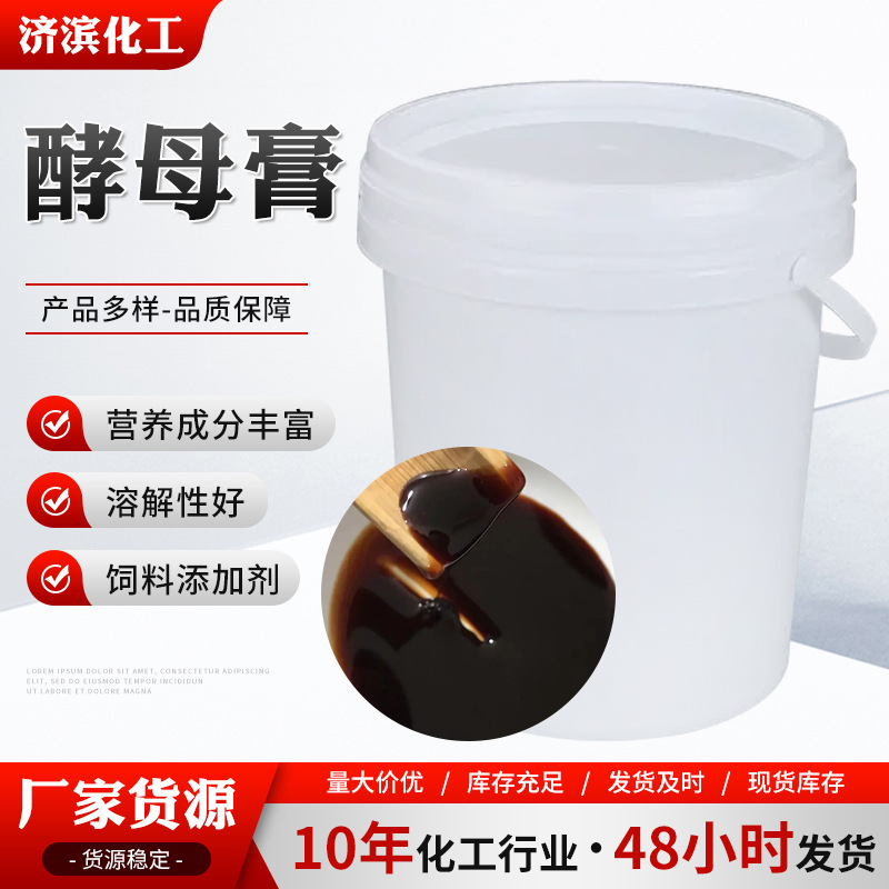 厂家现货酵母膏酵母抽提物发酵氮源培养基肥水膏饲料添加剂酵母膏