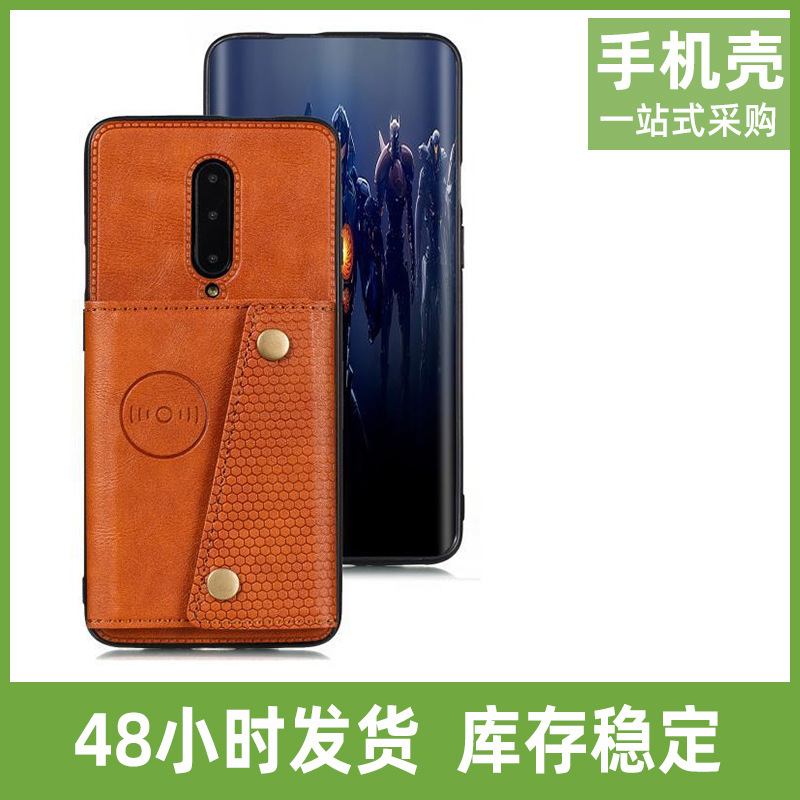 Suitable for one plus 8Pro phone case 1 plus 7Pro protective case 1+7 card plus 8t leather double buckle phone case