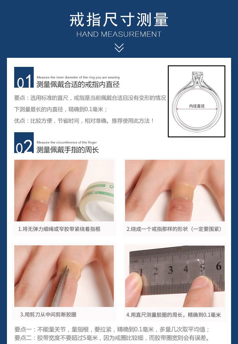 戒指尺寸测量方法1.jpg