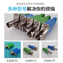 LSH E2000-FC SC ST LCwmBӲ^DӷmUPC APC