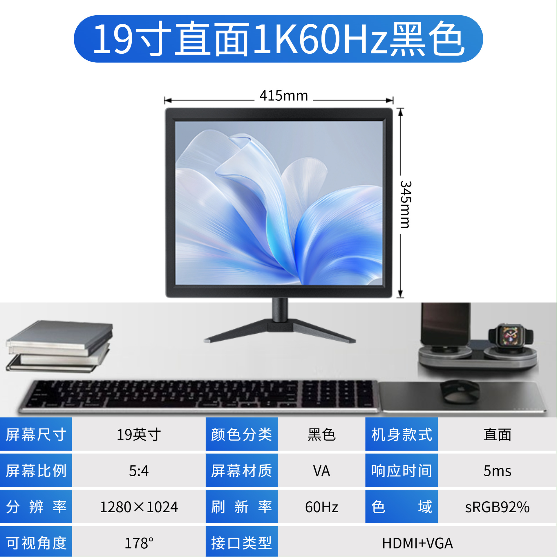 19 英寸显示器主图 1