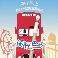 禾硕824旅行巴士可擦晶蓝中性笔创意学生书写左按出芯摩易擦笔