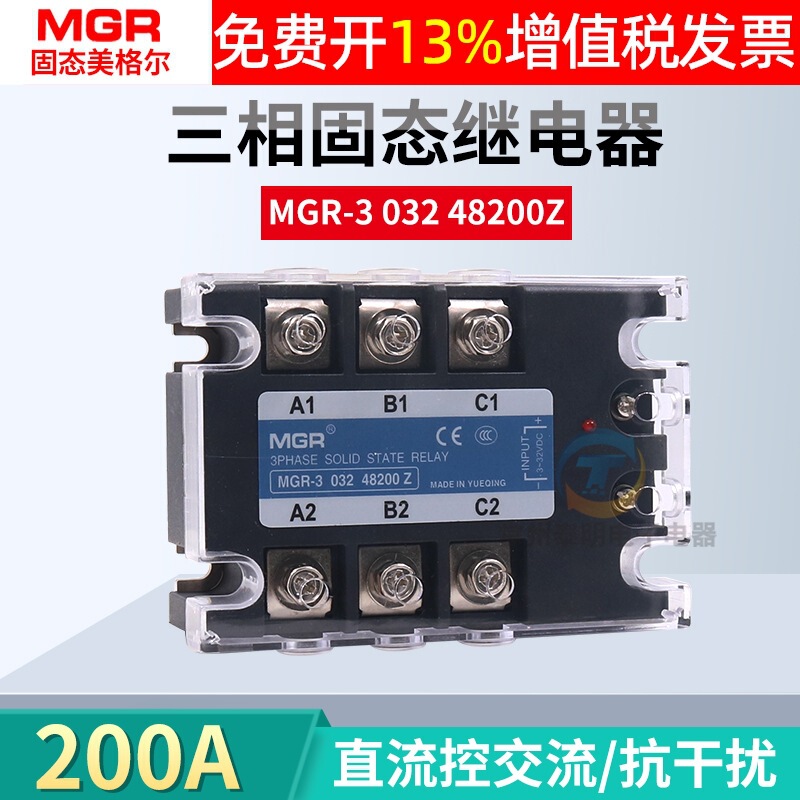 Meger three-phase 200A solid state relay contactor DC 24V control AC 380V MGR-3 48200Z
