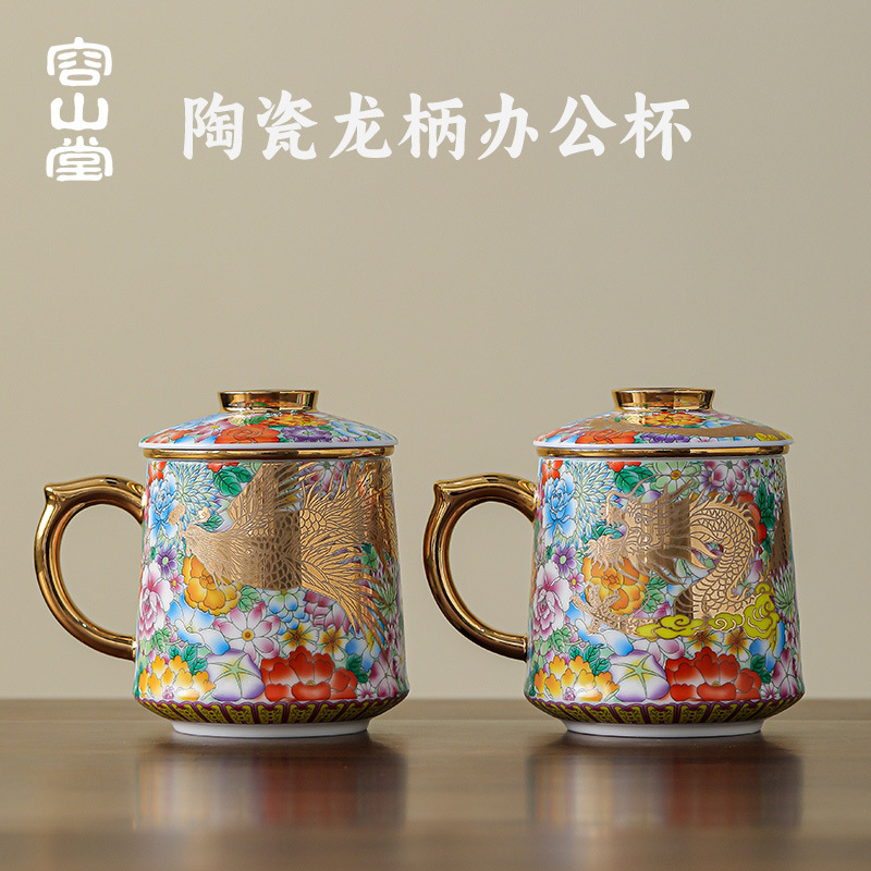 容山堂茗悦珐琅彩陶瓷绿茶杯泡茶杯茶水分离杯个人专用办公杯水杯|undefined