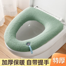冬季马桶垫加厚大号家用坐便套圈垫子厕所通用垫子可水洗马桶坐垫