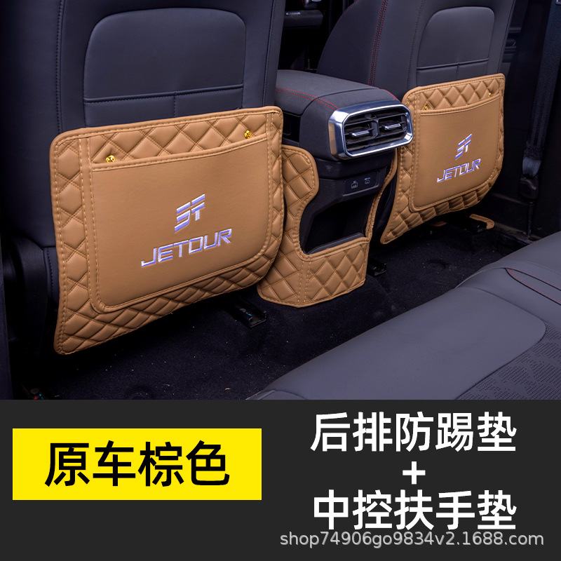 Jetour Anti-Kick Pad Seat Cover for Jetour Traveler (Chair back anti-kick pad) - brown-anti-kick-pad-three-piece-set