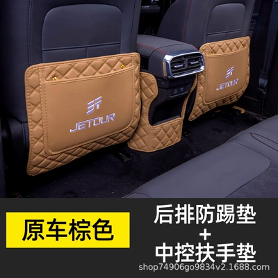 Chair back anti-kick pad – Jetour Anti-Kick Pad