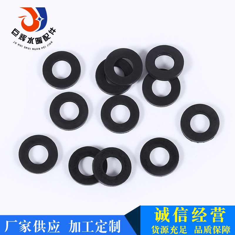 黑色丁腈橡胶密封圈 编织管橡胶垫圈 淋浴管4分密封垫圈