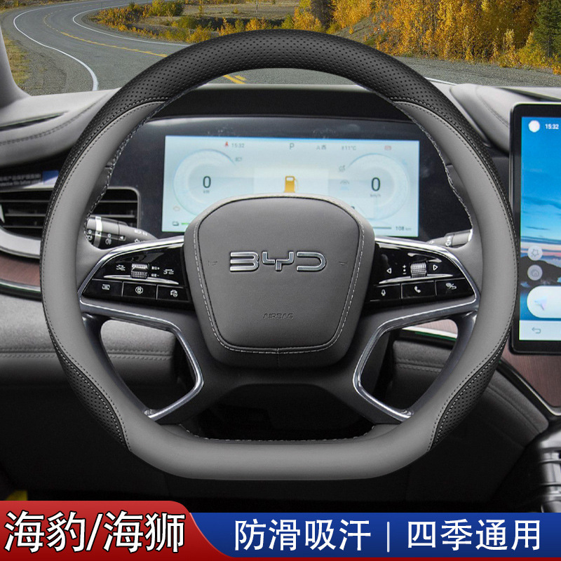 比亜迪アザラシ06ハンドルカバーアシカ07evアザラシdmiアザラシev車内装飾用品カバー|undefined