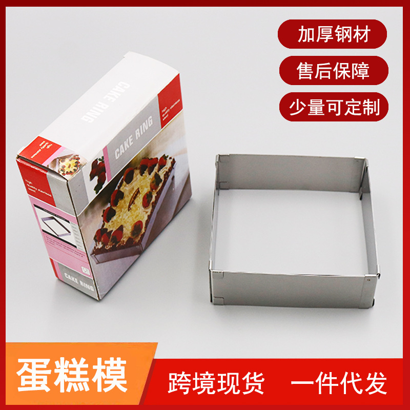 Stainless Steel Baking Tools Adjustable Cake Mold 6-11 Inch Square Telescopic Chiffon Pull Mold Mimus Mold