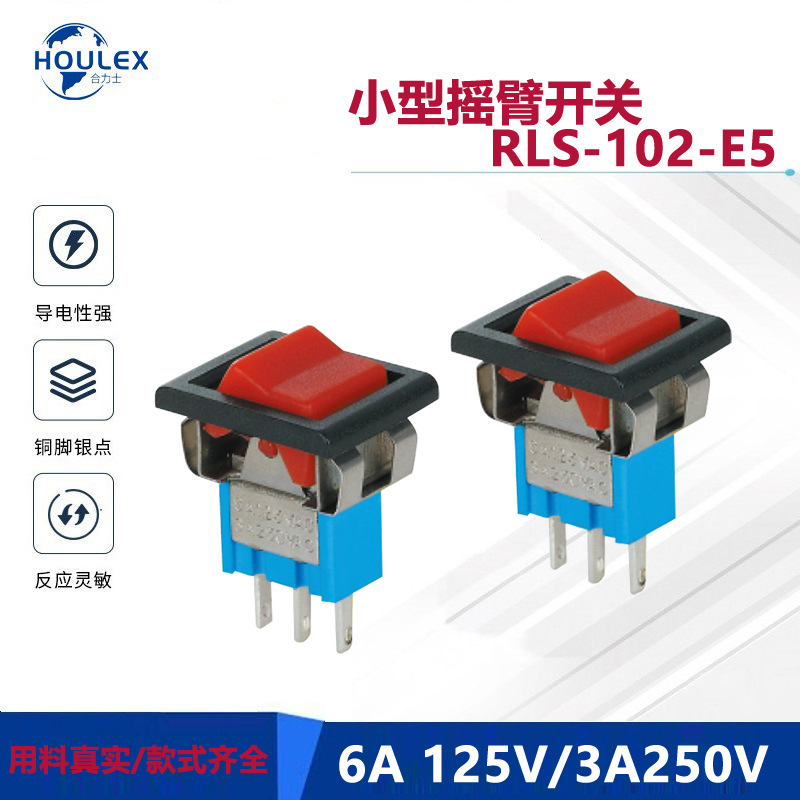 供应自锁两档三脚小型搖臂开关 方形船型开关RLS-102-E5