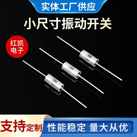 震动开关;音频变压器