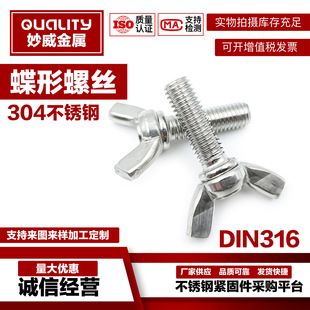 304 /201���P䓵����ݽz����Ԫ����˨�����ᔵ����֔Q�ݽz�