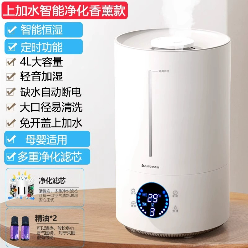 Ultrasonic Humidifier, Children's Aroma Diffuser, Customizable Models (add/purify/smart), 22×21×8.6 cm