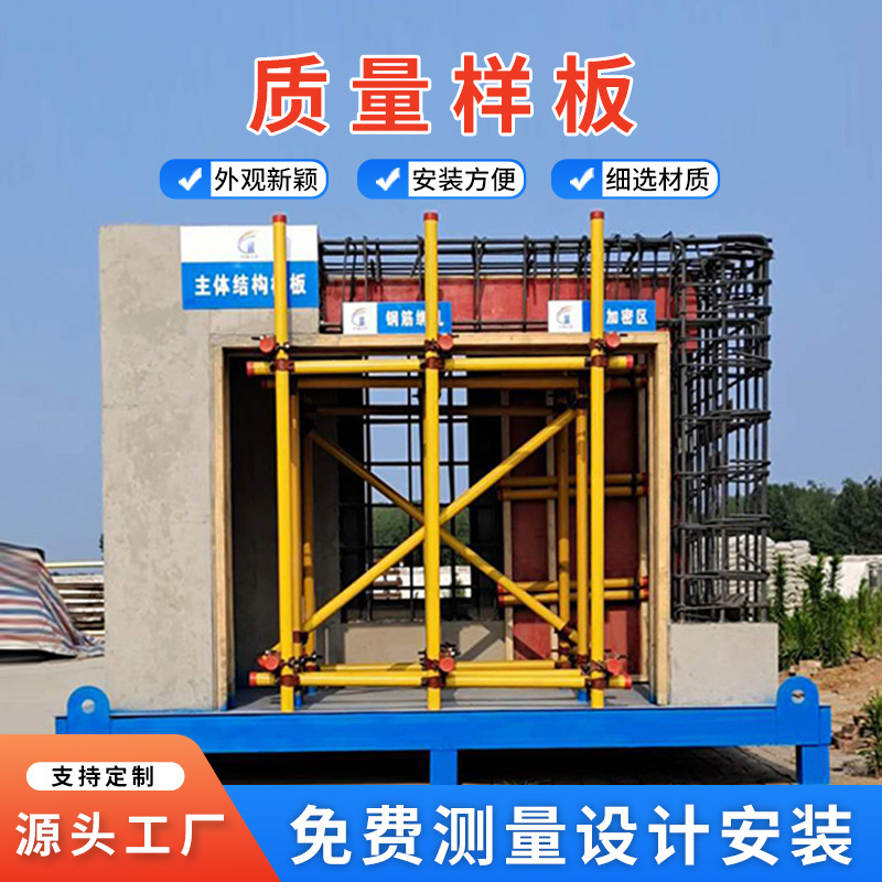 屋面质量样板 建筑工法质量样板安装服务工地工法样板展钢筋