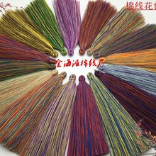 文玩手搓棉线流苏穗子DIY星月金刚菩提子手链配饰长款41花--50花