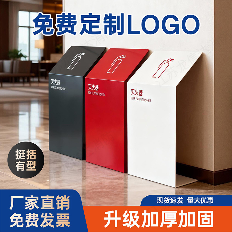 Fire Extinguisher Stand Box Thickened 4kg 5kg Stand Box for Malls 201 Stainless Steel Fire Extinguisher Special Box Fire Extinguisher Stand Box Thickened 4kg 5kg Stand Box for Malls 201 Stainless Steel Fire Extinguisher Special Box