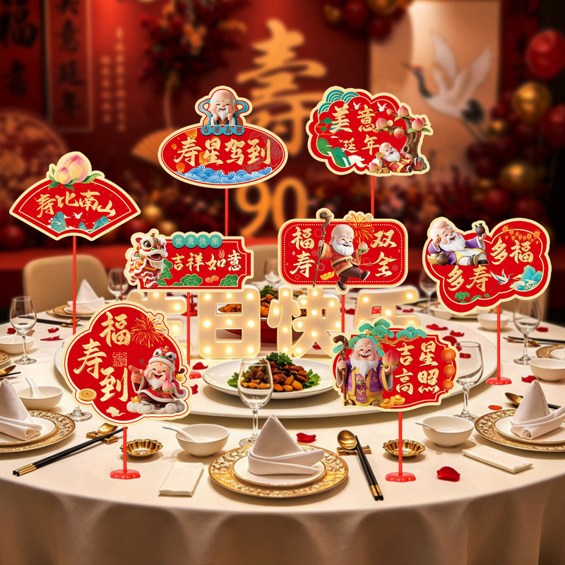 Birthday banquet hand-held signs, elderly birthday scene decorations, cardboard table signs, photo props, hotel birthday banquet decorations