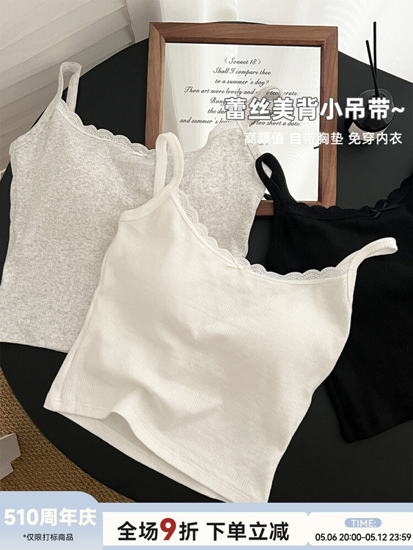 Lace Camisole Bra White Underwear with Chest Pad Vest Women's Beautiful Back Bottoming Sleeveless Top Summer Thin Outer Wear