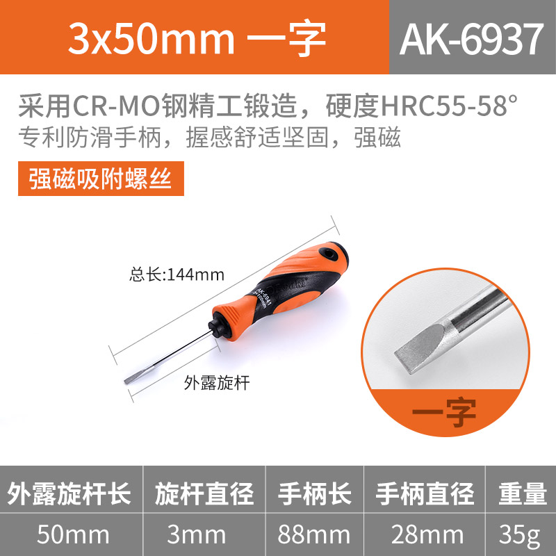 Yasai Zaki pequeño conjunto de herramientas de destornillador de tornillo cruzado de acero de acero de aluminio de aluminio con especificaciones completas de destornillador magnético