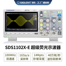 Siglent/鼎阳 宽带100M 采样1G SDS1102X-E 数字荧光储存示波器