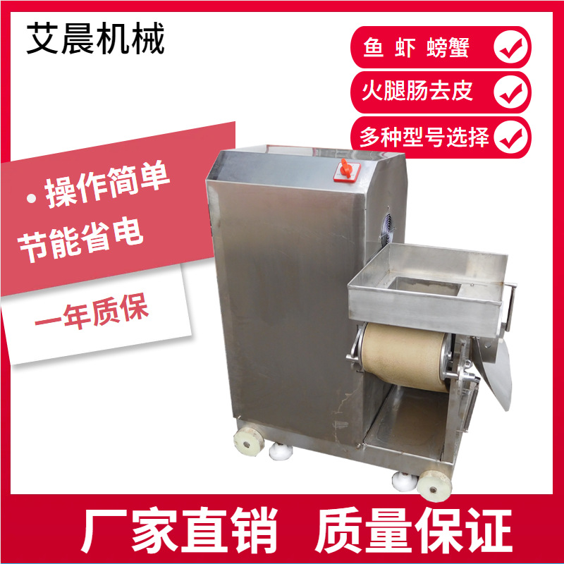 鱼肉脱骨机 鲅鱼去骨去皮机 水产市场用鱼肉去刺去骨机 鱼糜设备