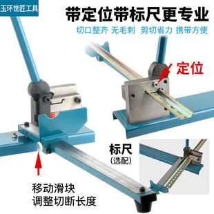 DC35 single and double hole aluminum steel high and low guide rail cutter DZ47 C45SC-01 PVC trunking fast cutting machine