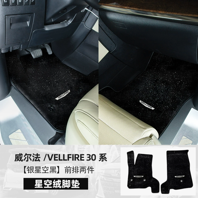 08-25 Alphard Star Sky бархатный коврик для пола Alphard Will Farley LM300 салонный набор
