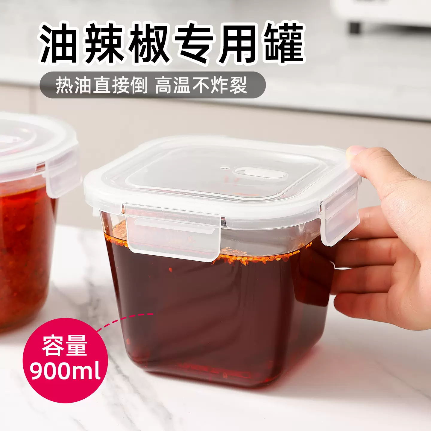梵特油辣椒专用罐熟油辣椒罐厨房食品级油泼辣子带盖高硼硅密封罐
