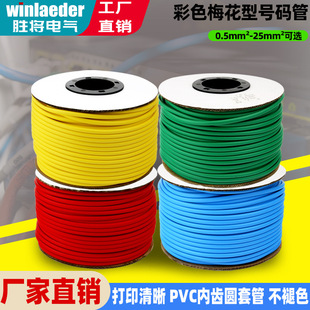PVC��̖��1.5 2.5 4��̖�C��ӡ�A�΃��X�׹�÷���ܲ�ɫ�C��̖�a��