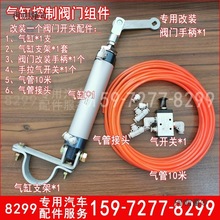 洒水车喷头改装气动阀门开关控制气缸开启2寸管50阀门驾驶麦太保