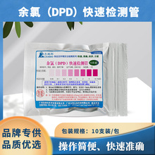 ���șz�yԇ������DPD�z�y����Ӿ�����Ț�����ȿ��ٱ�yʽ