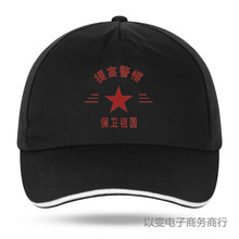 Backwoods Baseball Cap 个性保卫祖国印花目前学生鸭舌帽棒球帽