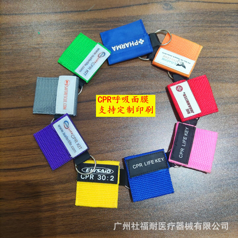 跨境热销CPR人工呼吸膜一次性cpr面罩口对口心肺复苏急救呼吸面罩