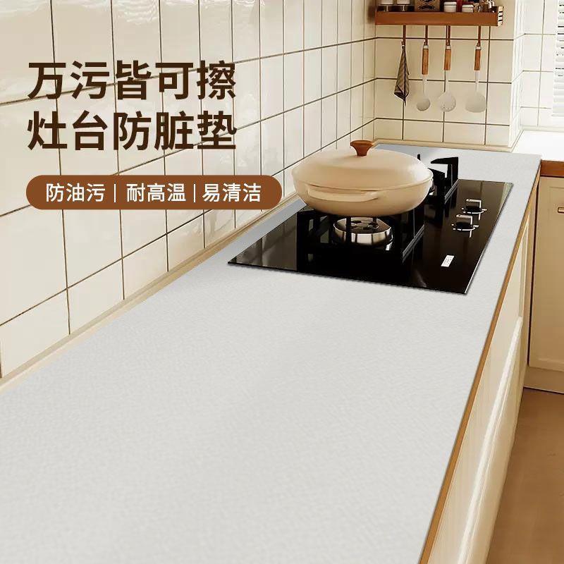 キッチンストーブカウンタートップ保護マット防水、耐油、耐高温断熱テーブルマットキャビネット防汚保護フィルム|undefined