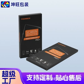 数码3C包装;其他礼品包装;化妆品礼盒包装