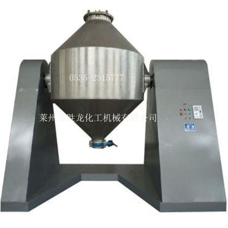 供应双锥混合机 不锈钢混合机 食品混合机 双锥混合机 混合设备